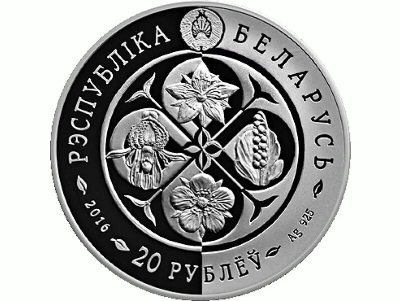 белорусские монеты