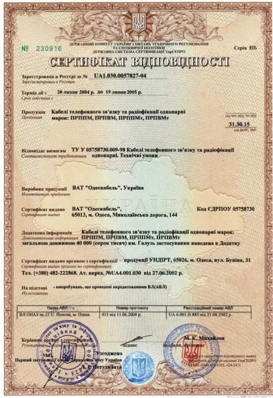 Кабель зкпб 1х4х1. Сертификат атс что это. Сертификат соответствия связи zte c320. Декларирования соответствия средства связи. Сертификат соответствия связь.