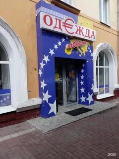 Одежда из европы брянск