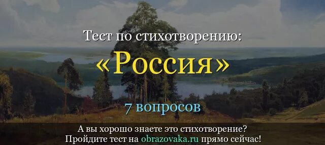 Блок Россия стихотворение. Стих Россия 8. Стихотворение Россия 8 класс. Стих про Россию. Стихотворение россия аудио