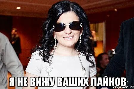 Видны плюсы. Диана Гурцкая Мем. Зураб Гурцкая. Диана Гурцкая мемы. Диана Гурцкая приколы.