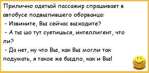 Что анекдотов нет