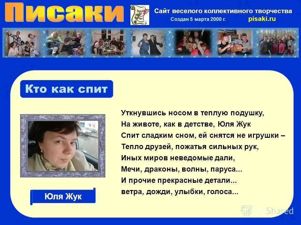 Сайт коллективных. Сайт коллективных