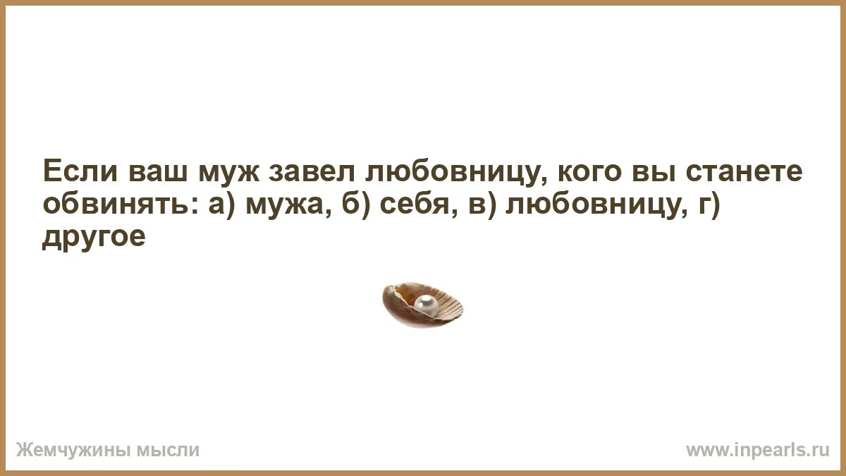 Почему заводят любовников. Стеснительный человек это какой человек. Кризис среднего возраста когда наступает. Разница лишь в том что.