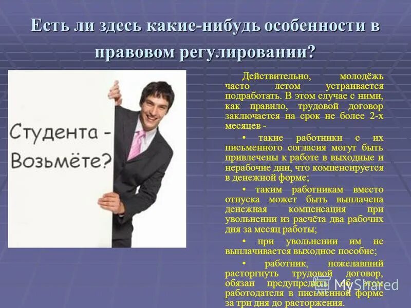 право для студентов 1 курса