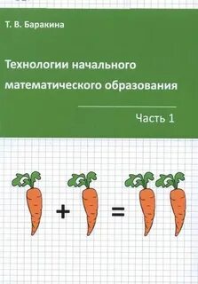 Начальная математика просто о сложном