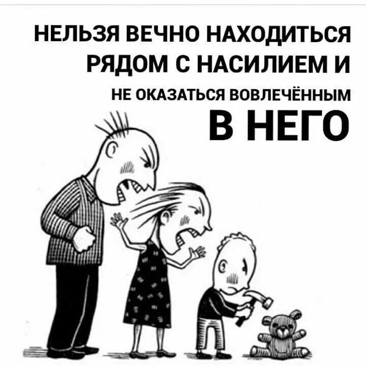 Агрессия цитаты. Агрессия цитаты. Природа детской агрессивности. Агрессия цитаты. Агрессия цитаты.