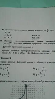 Функция задана формулой найдите значение аргумента