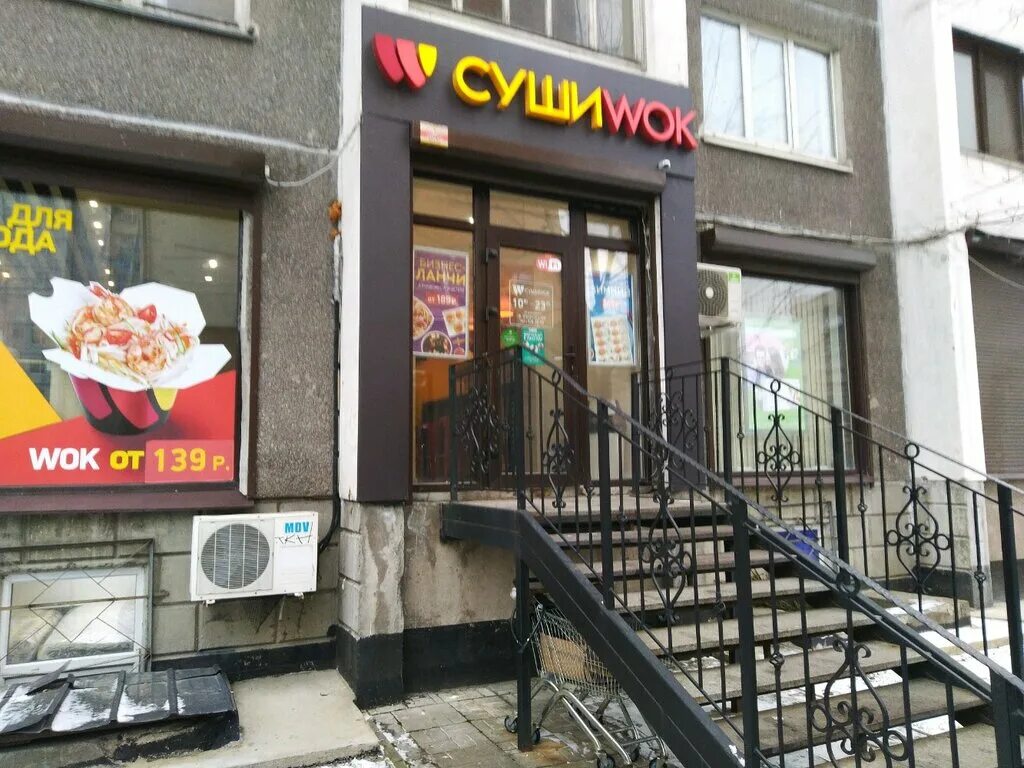 Суши вок Питер. Суши Wok СПБ. Суши вок Зеленоград. Суши вок Сестрорецк.