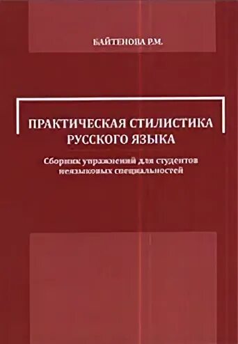 Практическая стилистика это. Практическая стилистика это. Практическая стилистика. Практическая стилистика это. Практическая стилистика.
