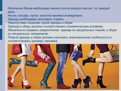 Каждый день меняете одежду
