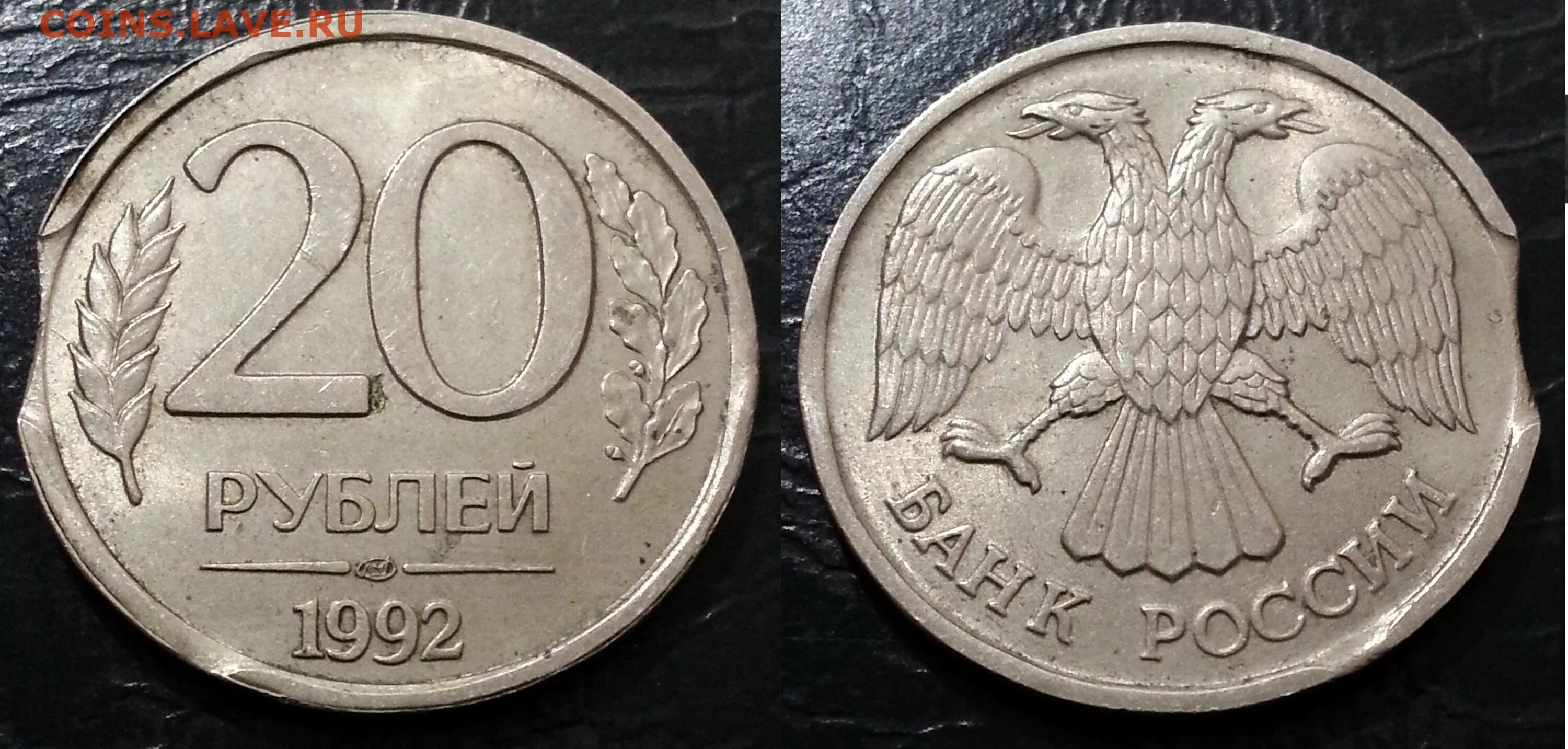 20 рублей 92. Монетка 20 рублей 1992 года. 20 Рублей 1992 года ММД. 20 Рублей 1992 года ЛМД. Двадцати рублевая монета 1992 года.