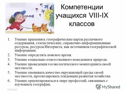 Учащимся восьмых классов