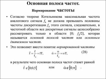 Задания частоты значений