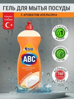 Авс бытовая химия