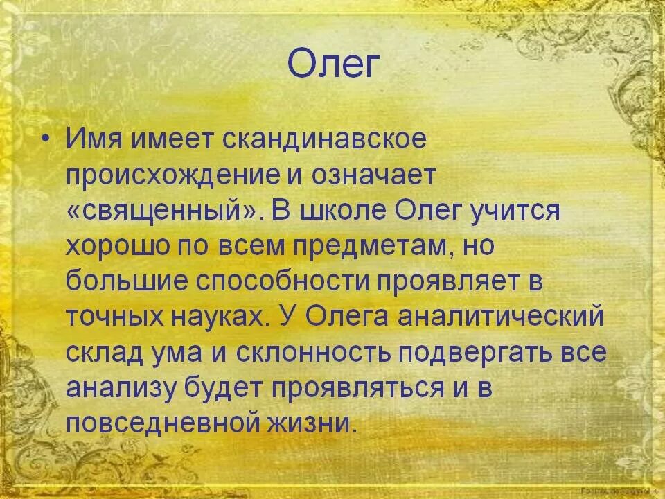 Стихотворение про удмуртию. Как можно называть олега. Как можно называть олега. Вопросы по удмуртии. Как можно называть олега.