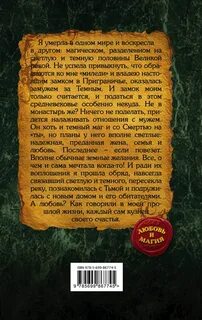 Темные светлые книга