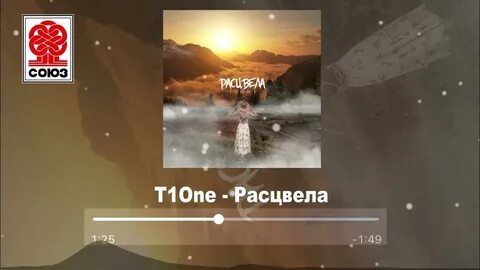 Оне расцвела