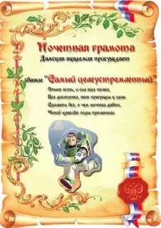 Шуточные номинации для награждения сотрудников прикольные