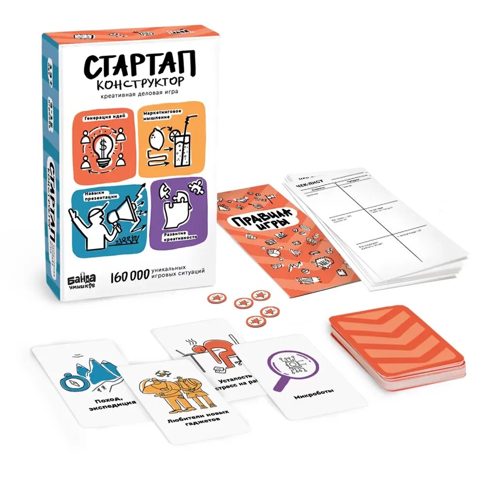 стартап конструктор карточки. игра стартап конструктор карточки. настольная игра стартап. стартап игрушки. стартап - конструктор.