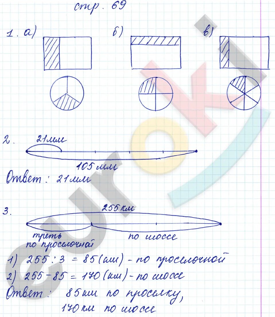 Математика 3 класс рабочая тетрадь нефедова. Математика 3 класс рабочая тетрадь 1 Нефедова ответы стр. Гдз по математике 1 класс рабочая тетрадь нефёдова 1 часть ответы. Математика 2 класс рабочая тетрадь 2 стр 69. Математика Нефедова 1 класс рабочая тетрадь 1 ответы задание.
