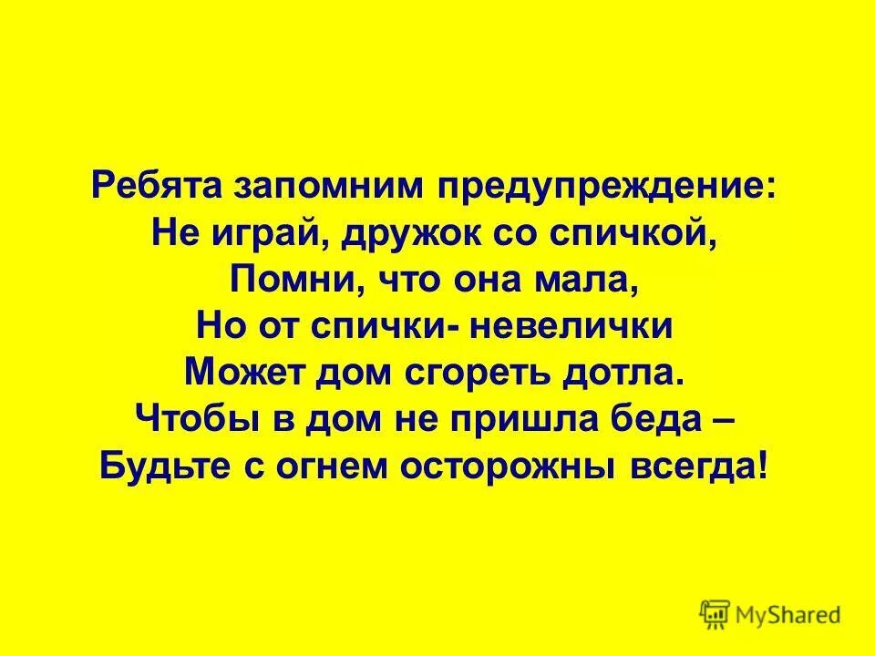 тем не менее запятая. наивысшая власть власть над собой. выделяется ли тем не менее запятыми. тем не менее она продолжила.