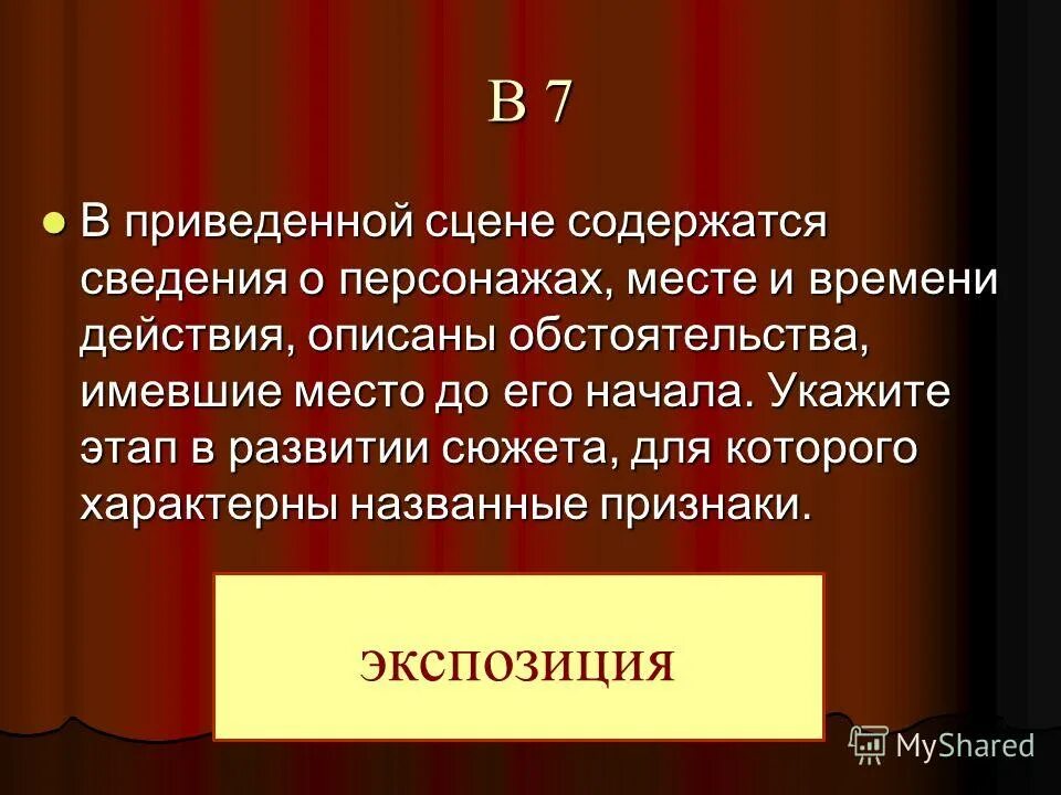 Любовь в жизни катерины в пьесе гроза. Кульминация пьесы гроза. Раскаяние катерины в грозе. Покаяние катерины в пьесе гроза. Катерина ивановна преступление и наказание смерть.