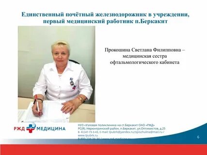 Перечень медработников