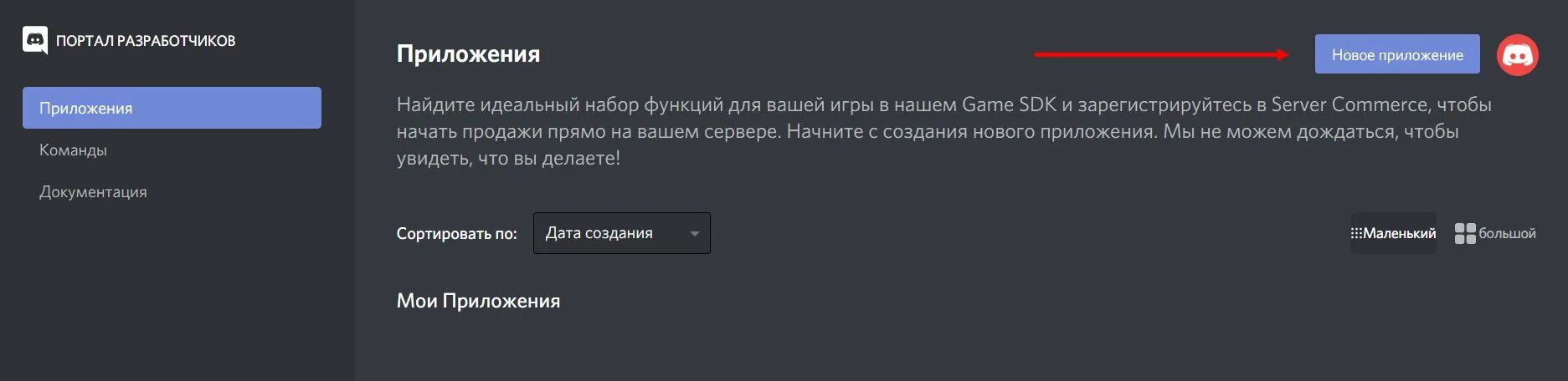 Восстановление аккаунта дискорд. Как создать бота в дискорде. applications в дискорде. создание бота дискорд. токены ботов дискорд.