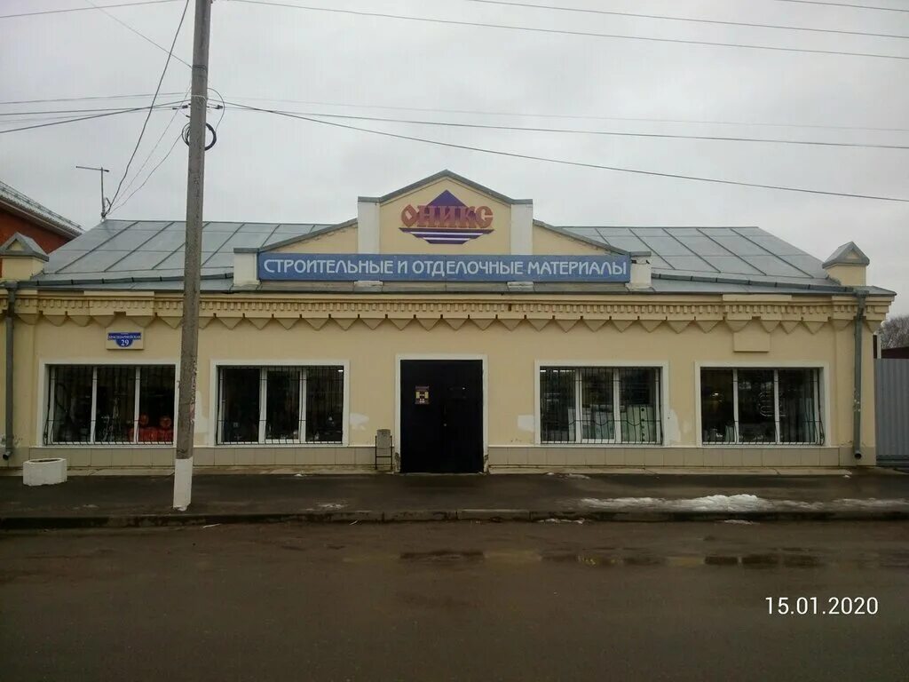 Стройбаза волноваха. База стройматериалов. Бежецк торговый центр старт. Торговый дом на кашинской бежецк. Стройматериалы бежецк.