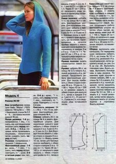 Связать капюшон спицами для связанной кофты