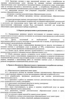 Заявление заведующему или заведующей детским садом