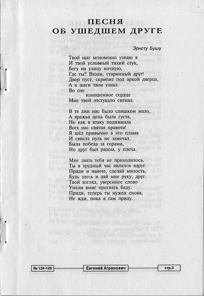 Уходил я в армию по весне текст. Уходил я в армию на заре текст. Уходил я в армию по весне провожала милая. Текст песни уходил я в армию на заре. Любовь на заре текст