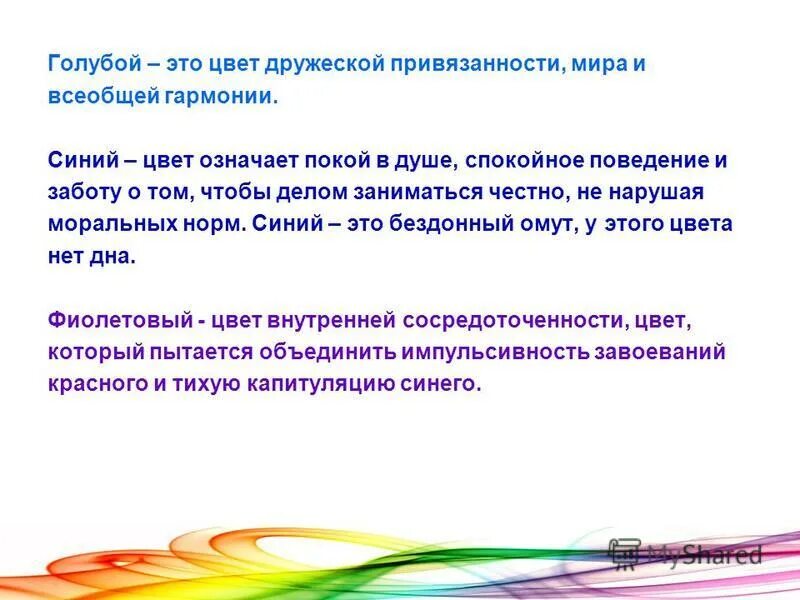 Информационный цвет. Информационный цвет. Информационный цвет. Цветовой круг ньютона 7 цветов. Информационный цвет.