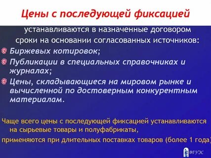 Долгосрочный поставщик