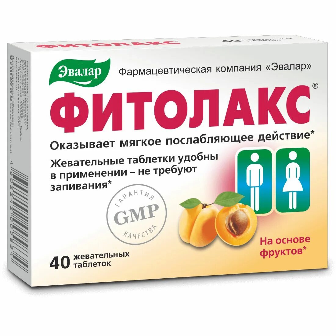 Слабительное средство г. Фитолакс таб. 500мг №40. Фитолакс 40 таб /Эвалар/. Фитолакс концентрат жидкий 100мл.