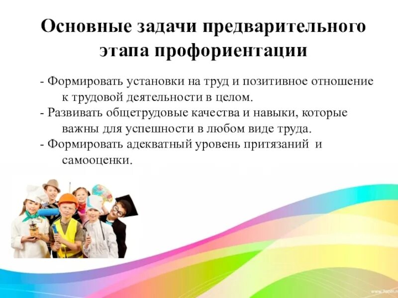 Технология ранняя профориентация. Профориентация детей с ОВЗ. Задачи профориентации дошкольников. Профориентационная работа с детьми с ОВЗ. Профориентационная работа с детьми.