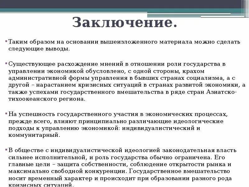 Таким образом на основании вышеизложенного. На основании вышеизложенного прошу вас. На основании вышеизложенного считаю. Таким образом на основании вышеизложенного можно сделать вывод. На основании вышеизложенного синоним