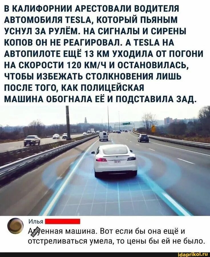 Сигналы за рулем. Автопилот прикол. Я на автопилоте картинки приколы. Автопилот картинка прикол.