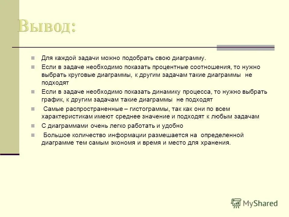 как решать задачи по совместной работе. задачи на движение 9 класс. каждой из этих задач необходимо. схема решения задач на совместную работу. как составить цель.