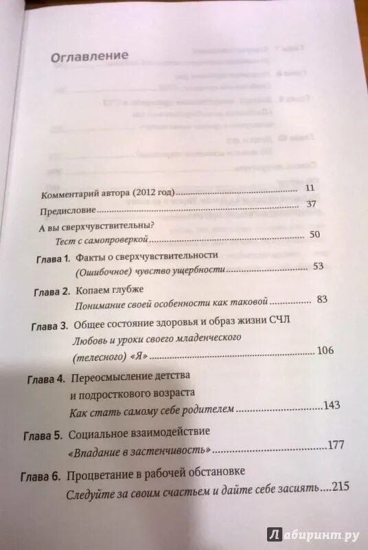 Лучше чем люди содержание
