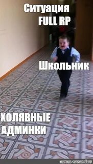 Напрячь обстановку