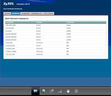 Keenetic lite настройка