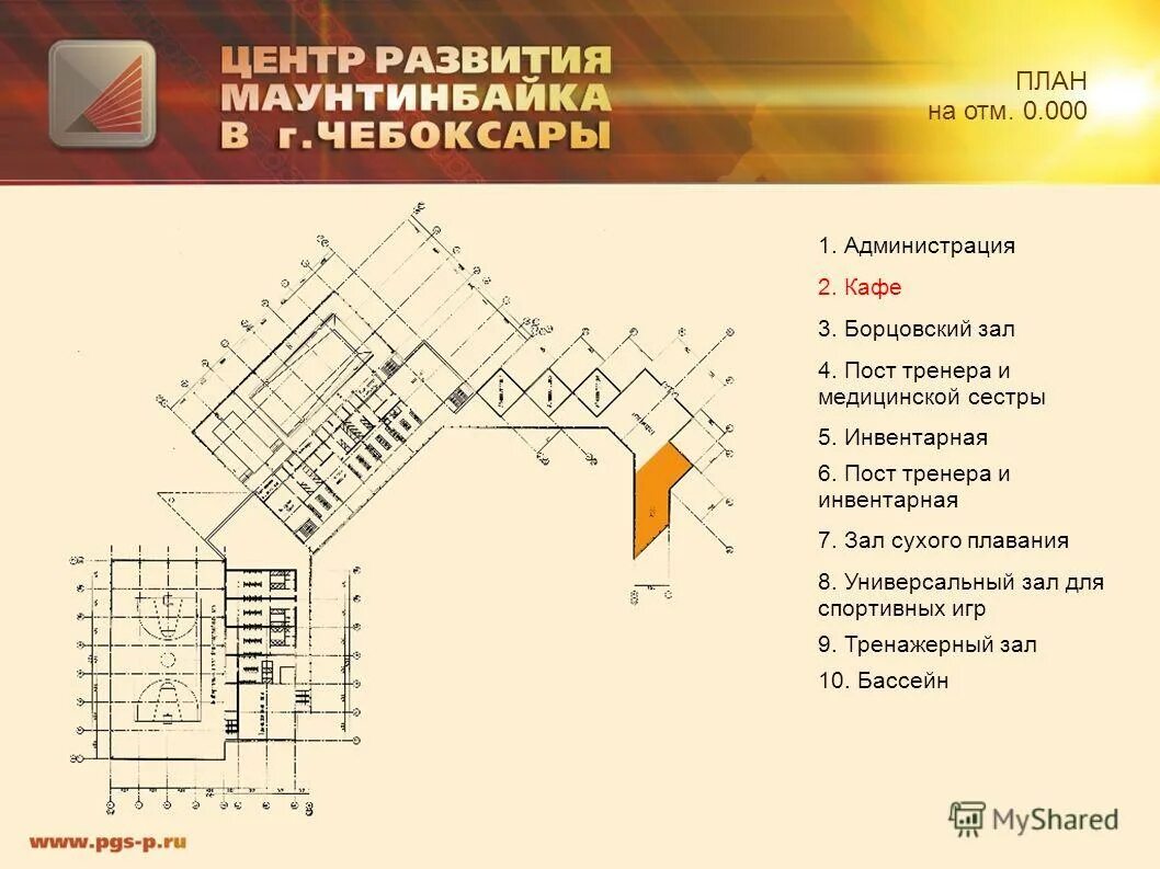 бассейн маунтинбайк чебоксары расписание. бассейн маунтинбайк чебоксары расписание. центр развития маунтинбайка чебоксары. бассейн олимп расписание сеансов. расписание бассейна маунтинбайк чебоксары.