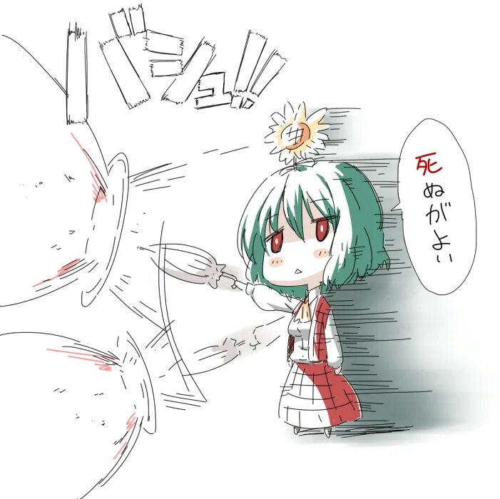 Chibis перевод. Touhou Kazami Yuuka Chibi. Yuuka Master Spark.