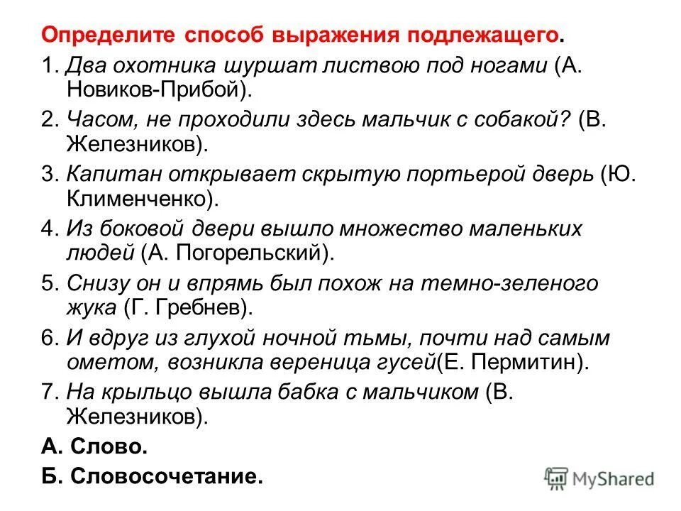 текст два охотника. текст два охотника. слова охотников. текст два охотника. найдите вероятность.