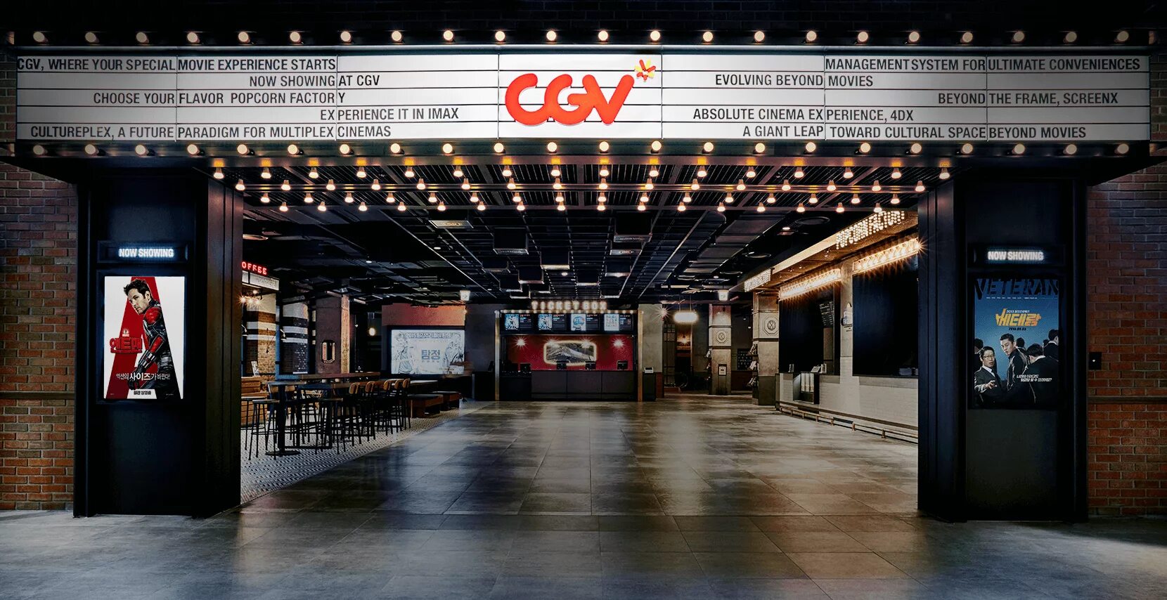 4 your experience. CGV. CGV машина.