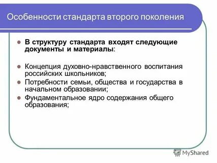 Общие стандарты это