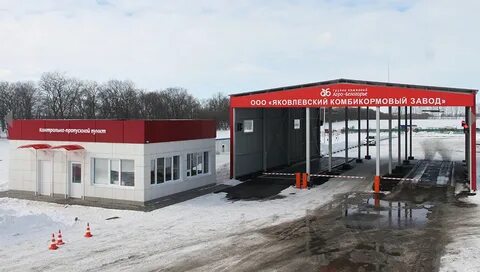 Белгородский завод комбикормов