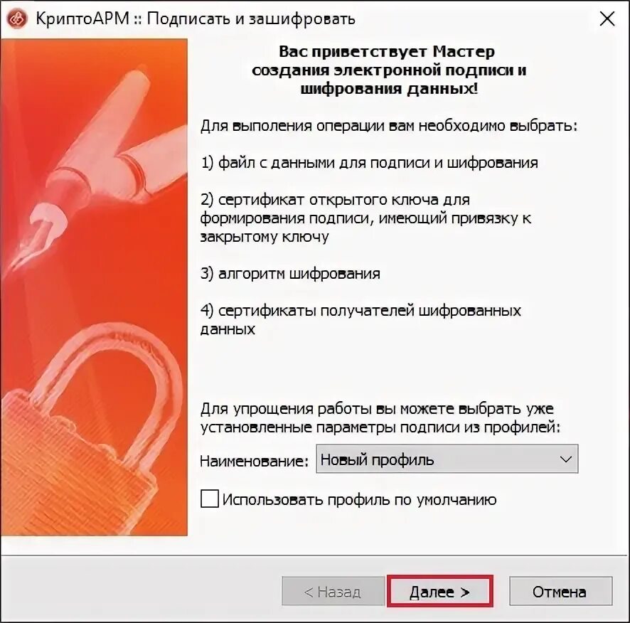 Криптоарм подписать. Как подписать декларацию КРИПТОАРМ. Зашифровать декларацию для ФСРАР крипто АРМ. КРИПТОАРМ 3. КРИПТОАРМ асимметричное шифрование.